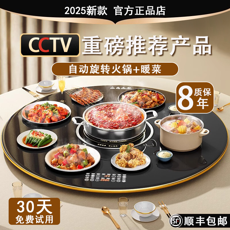 顺丰】SUPEO/苏泊火锅转盘暖菜板