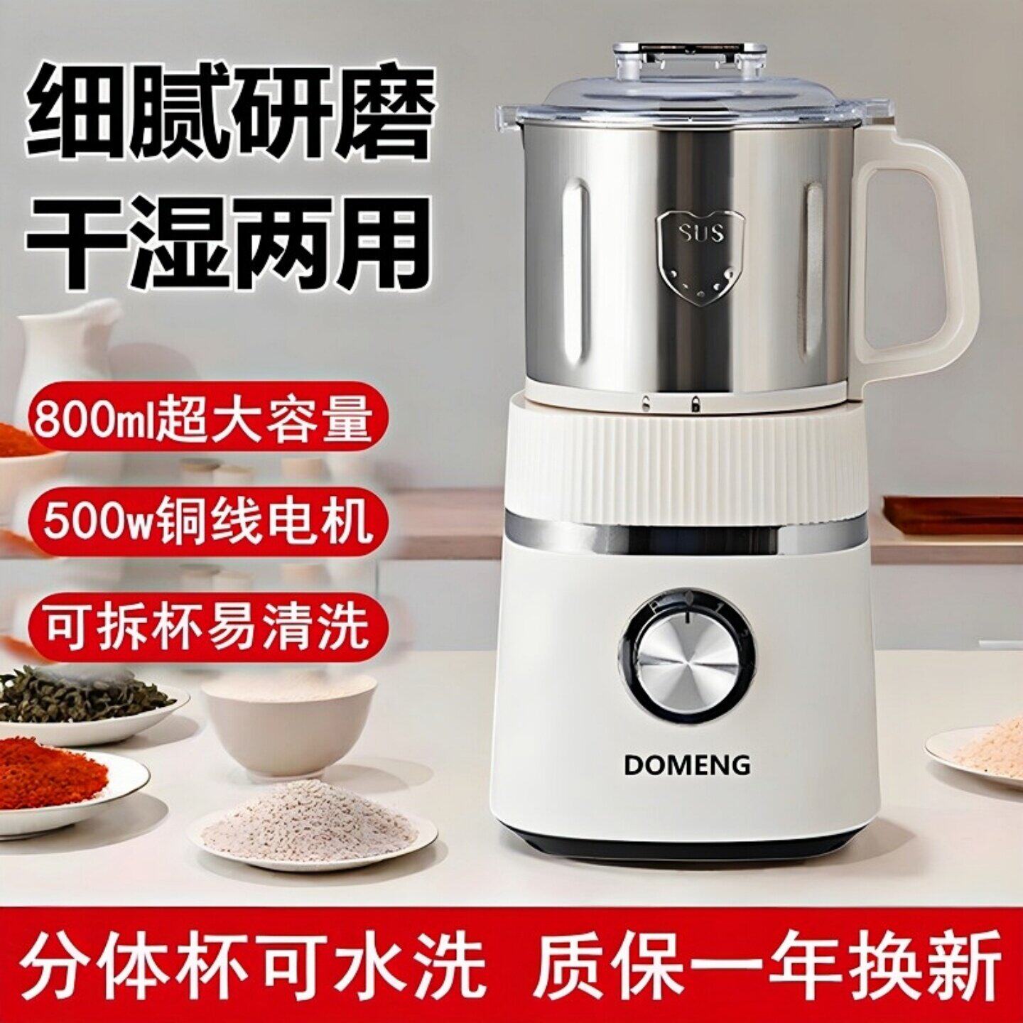 德国磨粉机干湿两用家用小型打粉碎机中药材五谷杂粮超细研磨机