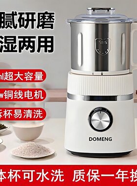 德国磨粉机干湿两用家用小型打粉碎机中药材五谷杂粮超细研磨机