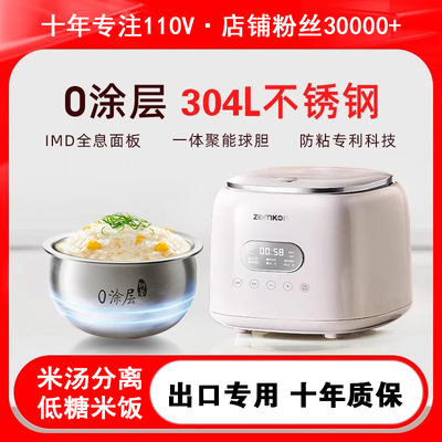出口110V电饭煲不锈钢0涂层内胆