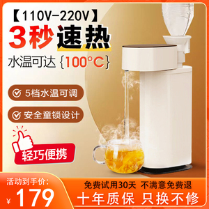 出口110v伏即热式饮水机便携式三秒速热台式恒温电热水壶小家电