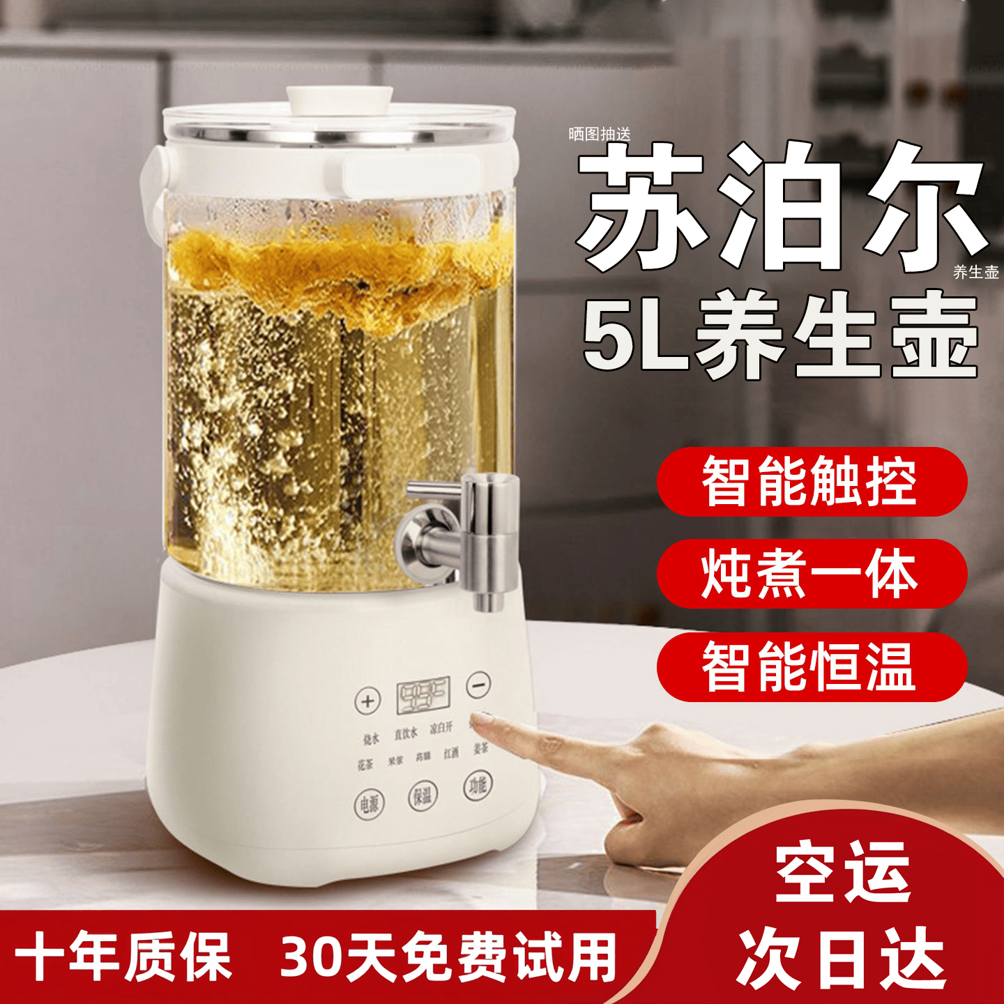 官方正品】新款5升大容量养生壶
