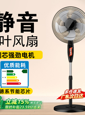 德国2026新款电风扇落地扇家用大风力台立式强力节能摇头音静电扇