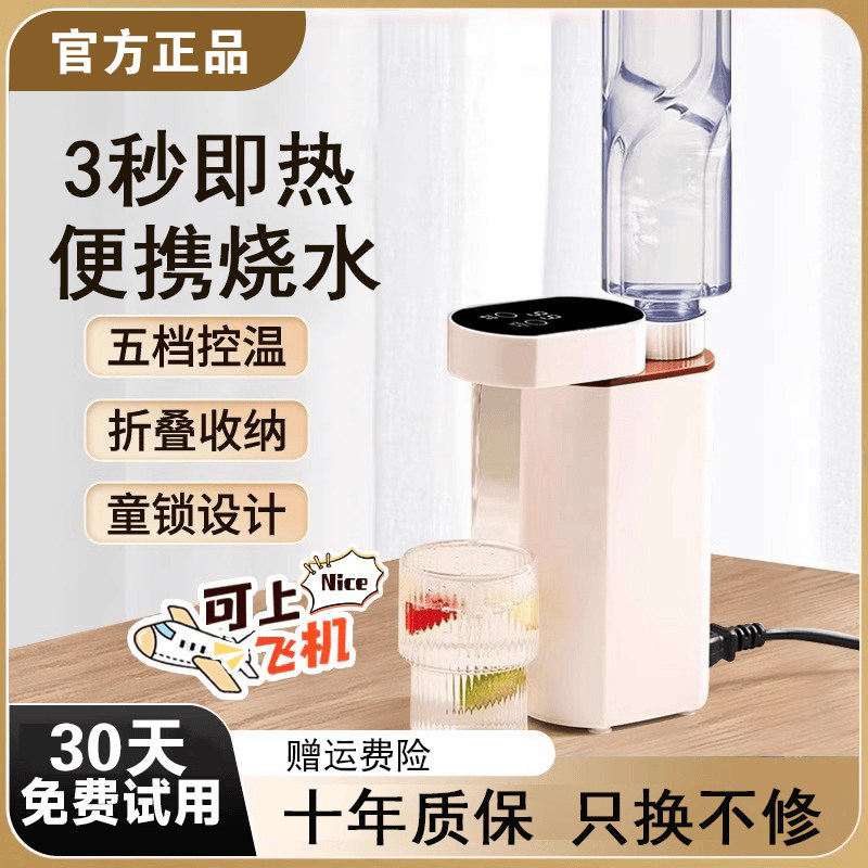 德国2025新款便携式烧水壶恒温保温旅行迷你即热饮水机可上飞机