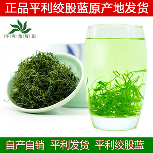 正宗平利绞股蓝龙须茶野生七叶甘苦五叶嫩芽绞股兰茶平利发货正品