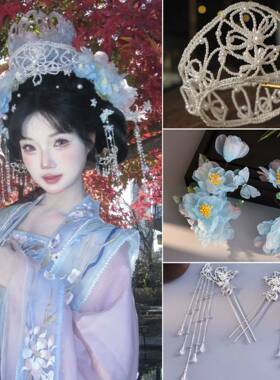 新宋制汉服簪花发冠蓝色头饰古风珍珠妆洛神仙子汉服流苏头饰品