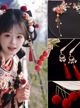 小财神龙年新年头糖葫芦饰品新年套装汉服喜庆 红色古风头钗古装
