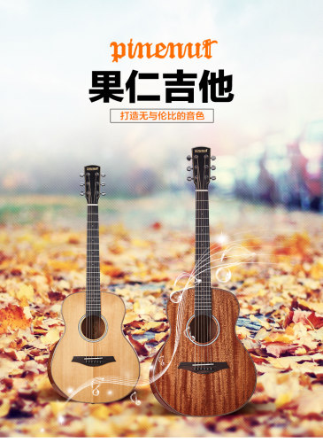 果仁乐器600系列36寸云杉木