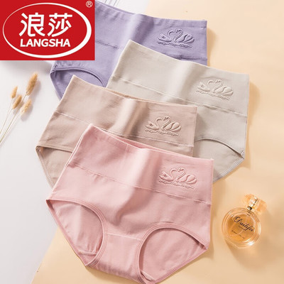 浪莎纯棉高腰提臀透气女三角裤