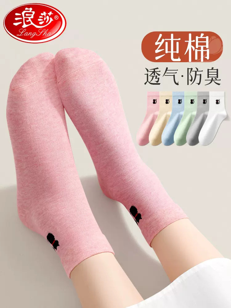 浪莎吸汗女士纯棉秋冬款中筒袜子图片