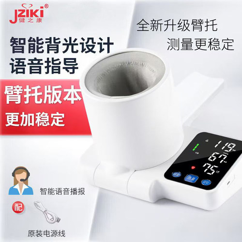 免绑带伸手即测臂筒式电子血压计
