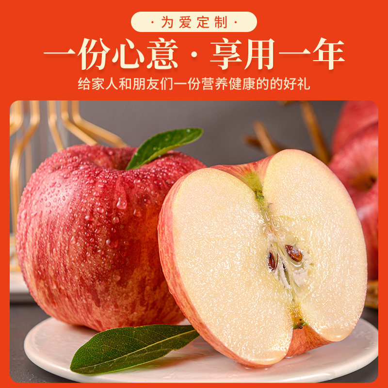 洛川苹果每月一箱赠两件套