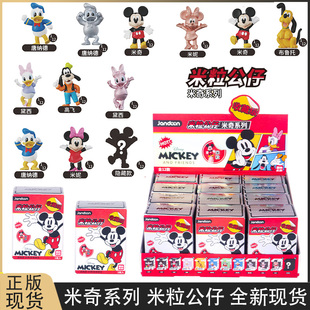 简动文创米老鼠唐老鸭米粒米奇公仔系列盲盒周边迷你摆件手办玩具