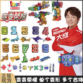 大成变变荣耀豪龙召唤腰带数字变形机甲男孩15合体机器人儿童玩具