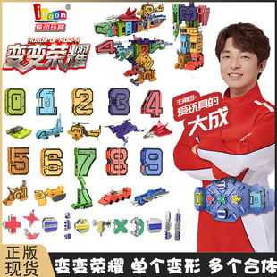 大成变变荣耀豪龙召唤腰带数字变形机甲男孩15合体机器人儿童玩具
