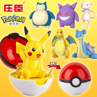 精灵宝可梦皮卡丘宠物小精灵球变形公仔快龙耿鬼拉普拉斯儿童玩具