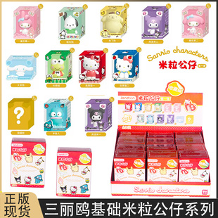 正版三丽鸥家族米粒公仔盲盒第一弹库洛米布丁狗凯蒂金色kt猫手办
