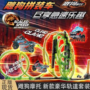 飕狗摩托车赛车玩具男孩神威勇士连发发射器轨道赛道套装 2025新款
