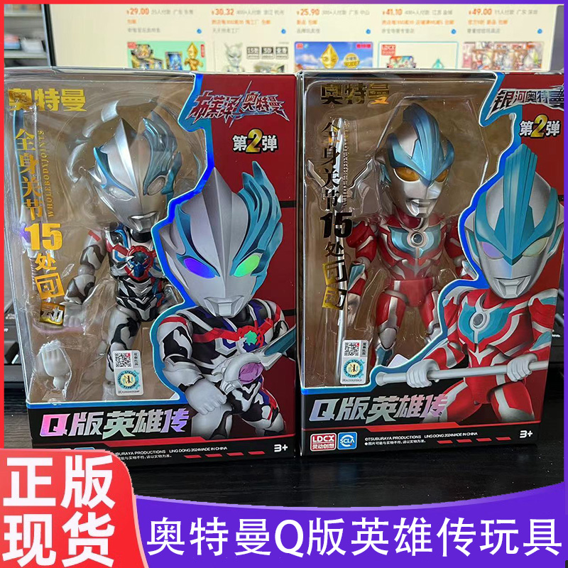 正版奥特曼Q版英雄传2弹布莱泽银河奥特曼赛罗可动人偶男孩子玩具
