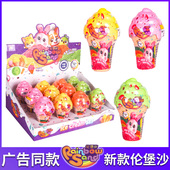 爱动新轮伦堡沙mini冰淇淋系列超轻粘土黏土太空彩色沙子儿童玩具