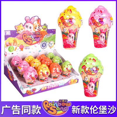 爱动新轮伦堡沙mini冰淇淋系列超轻粘土黏土太空彩色沙子儿童玩具