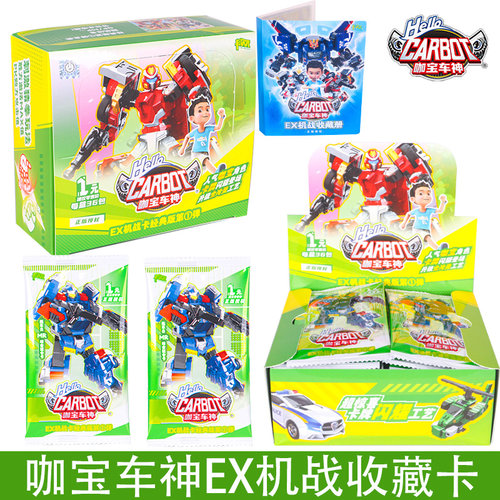 咖宝车神卡片EX机战收藏卡牌