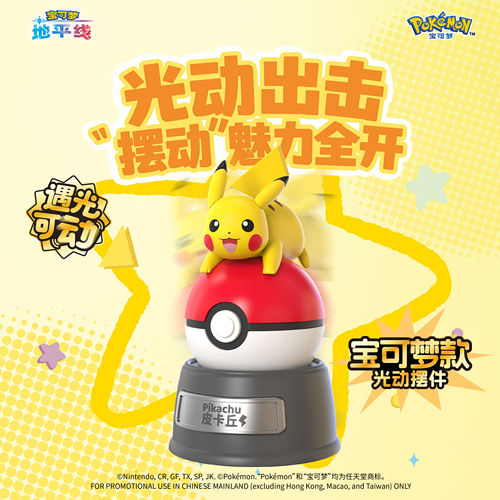 太阳能摆动皮卡丘车载摆件玩具