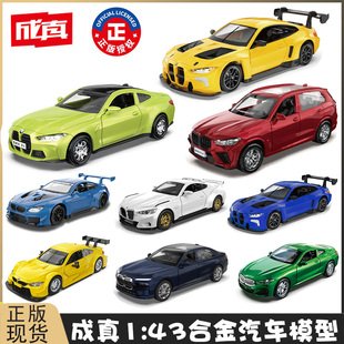 正版成真1:43合金回力车兰博基尼宝马跑车奔驰警车可开门车模玩具