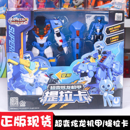 展高迷你特工队超级恐龙王力量变形玩具超变炫龙机甲提拉卡机器人