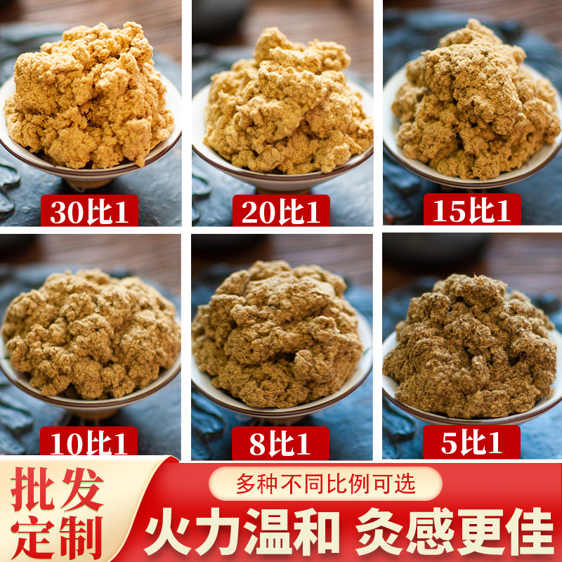 豫草堂黄金艾绒散装隔姜灸家用美容院专用艾草艾灸粉正品陈年艾柱