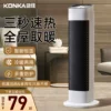 Товары от konka康佳创道专卖店