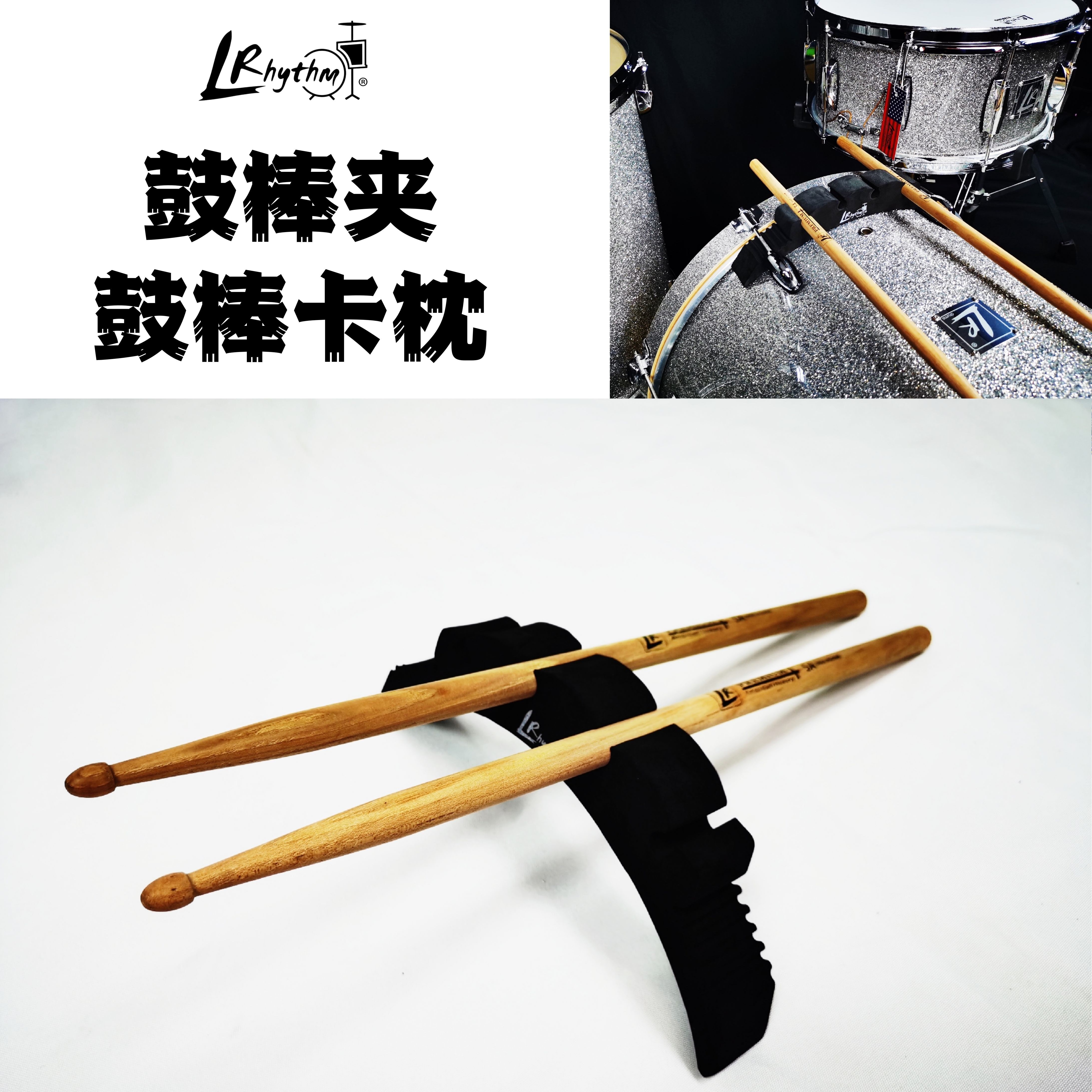 鼓棒夹架子鼓配件鼓棒卡枕