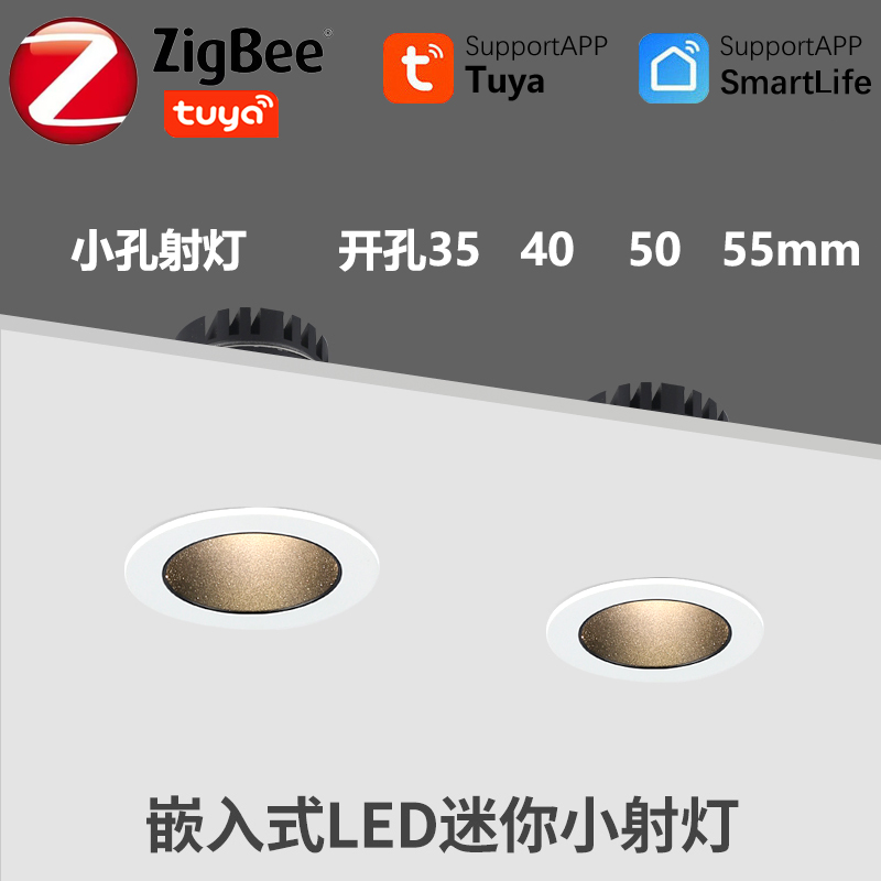 小开孔嵌入式led小射灯满天星