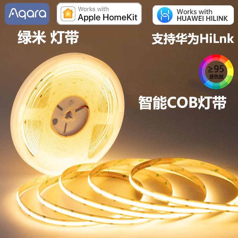 綠米智能cob燈帶無極調(diào)光調(diào)色24v低壓線形條燈自粘鴻蒙智聯(lián)歐瑞博