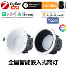 tuya涂鸦zigbee筒灯嵌入式客厅led防眩智能绿米aqara支持homekit