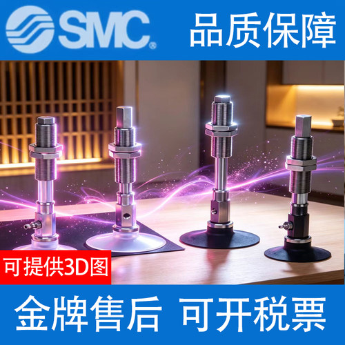 SMC吸盘ZPT25BNJ10/BSJ20/BGNJ30/BGSJ40/50-B5-04-06-N6-U6-A10