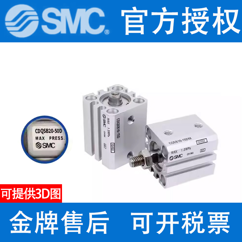 原装SMC气缸CQSB/CDQSB12/16/20/25-5DC/20/35/40/45/50/75/100DC