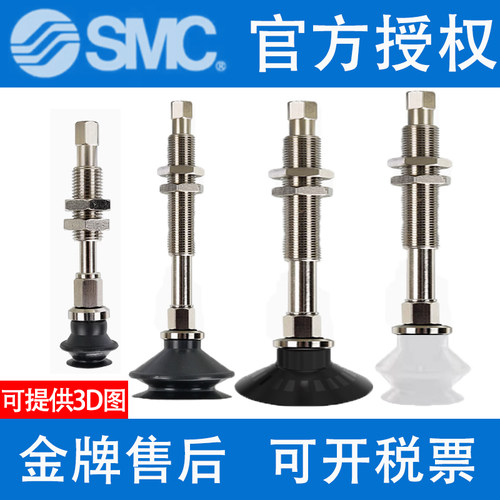 原装SMC吸盘ZPT2004UNJ6/USJ10/UGNJ15/UGSJ25-B3-B5-N4-U4-06-A8