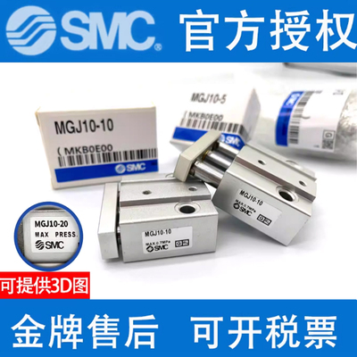 SMC三轴气缸MGJ6-5/MGJ10-5/MGJ6-10/MGJ10-15/MGJ10-20/MGJ10-10