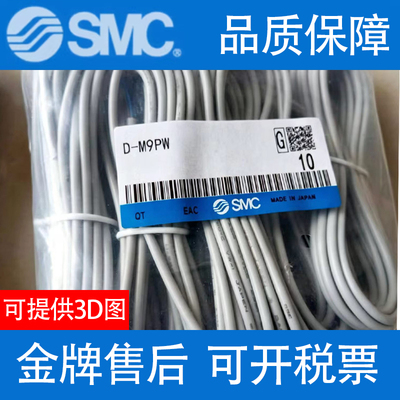 SMC磁性开关D-M9B D-A93  M9P D-M9N A93 Z73 C73 F8B F8N  M9BV