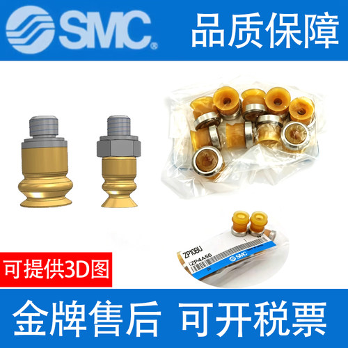 SMC聚氨酯吸盘ZPT13UU/16UU/20UU/25UU/13BU/16BU/20BU/25BU-A8