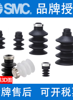 正品SMC吸盘ZP2-06JN/09JS/B01JGN/14JGS/B15/16/B25JS/B30JN-X19