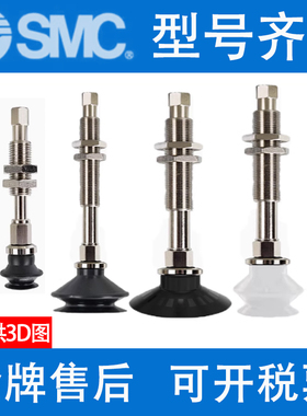 SMC吸盘ZPT06UNK6/USK10/UGNK15/UGSK25-B3-B5-N4-U4-N6-U6-06-A8