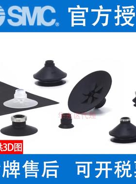 SMC吸盘ZP06BN/08BS/10BN/13BS/16/20/25/32BGN/40BGN/50BGS-X19