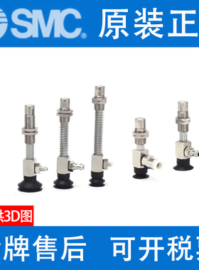 原装SMC吸盘ZP3-Y015UNK3/Y02USK6/Y035UGNK3/UGSK6-B3-U2-U4-04