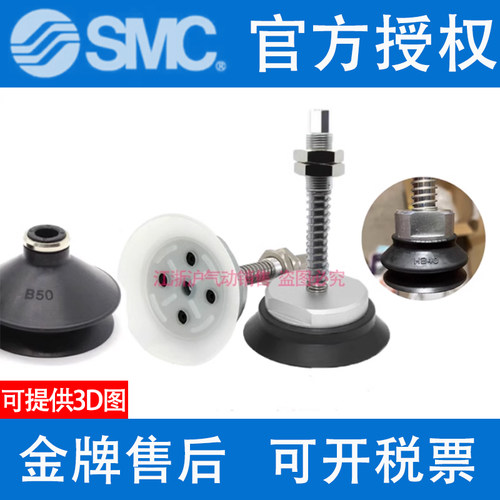 SMC吸盘ZPT40/50/63/80/100/125HBNJ25/HBSJ50/75/100-B01-A18A22