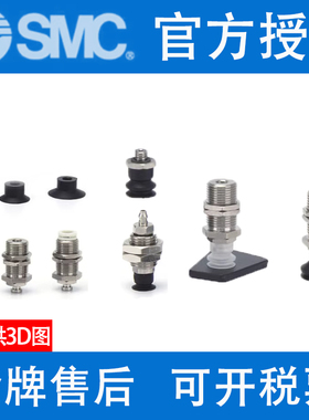 正品SMC吸盘ZP3-Y015/Y02/Y035UN/US/UGN/UGS-B3-B3-U2-U4-04-06