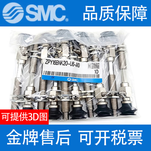 SMC吸盘ZPY16BNJ10/BSJ20/BGNJ30/BGSJ40/50-B5-U4-U6-N4-N6-A10