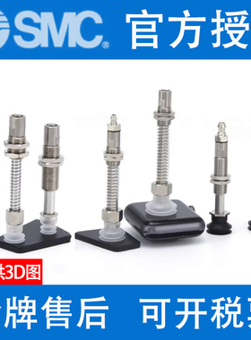 正品SMC吸盘ZP3-T015/T02/T035UNK3/USK6/UGNK/UGSK6-B3-U2-U4-04