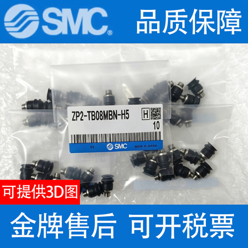 SMC扁平吸盘ZP2-TB10MTN/TB15MTS/TB20MTGN/TB25MTGS/TB30-H5-B5